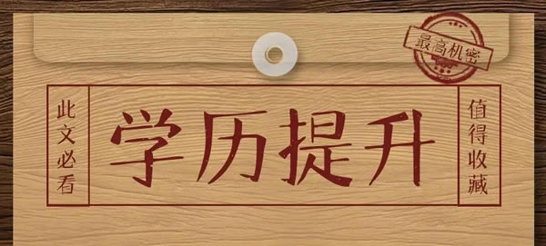 電大中專怎么報名，什么時間可以報名