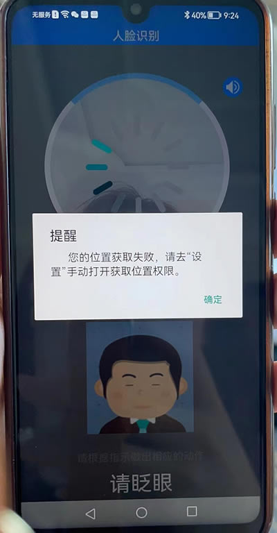 注冊學籍時提示未知獲取失敗怎么辦？