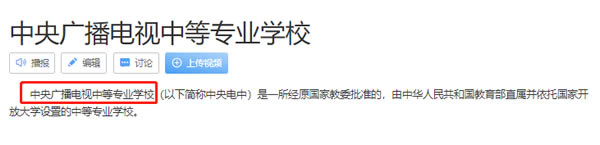 電大中專(zhuān)學(xué)歷國(guó)家承認(rèn)嗎，怎么報(bào)名？