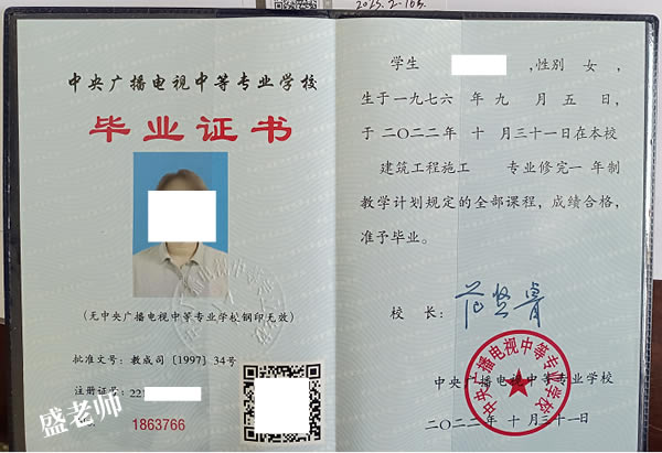 電大中專畢業證什么時候下來？