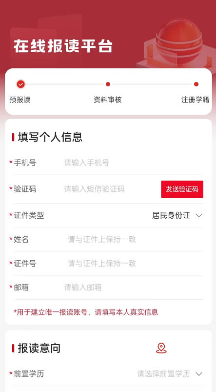 電大中專最新學(xué)籍注冊方式的更新通知