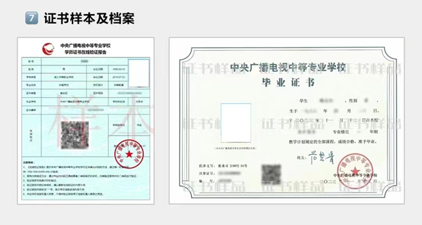 電大中專報名攻略解析