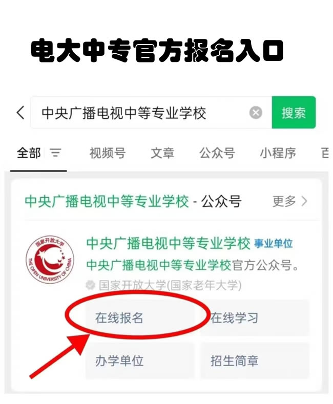 遼寧電大中專官網(wǎng)報(bào)名入口在哪？