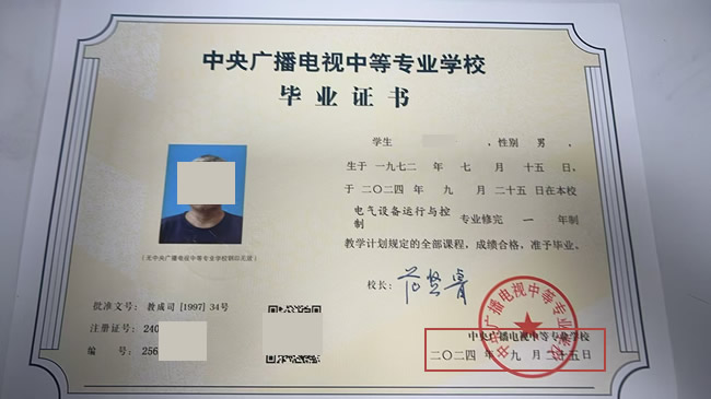 報名電大中專有紙質畢業證書嗎？