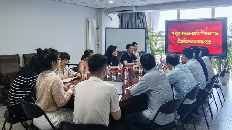 中職學院副院長張開帶領全體教師和相關工作人員到東方仿真科技(北京)有限公司開展工作調(diào)研